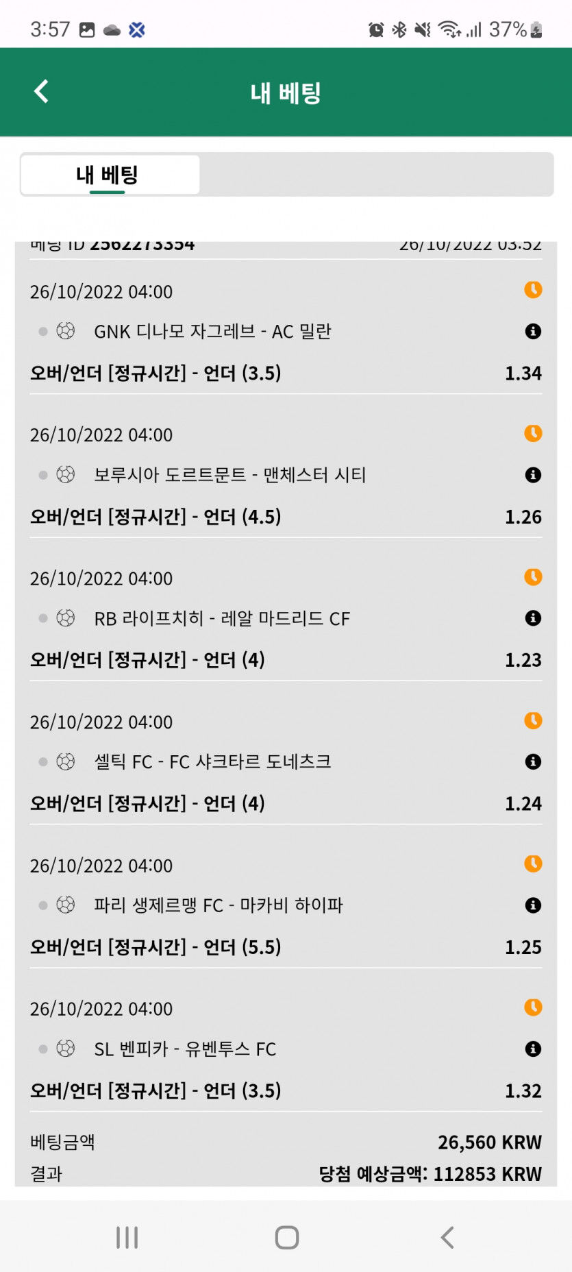 뱃위즈후기(3)