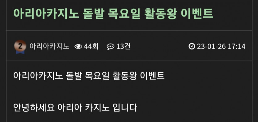 아리아카지노 후기(1)