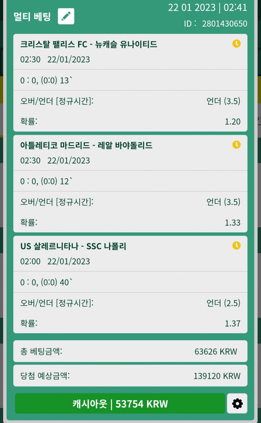 뱃위즈마감요(0)