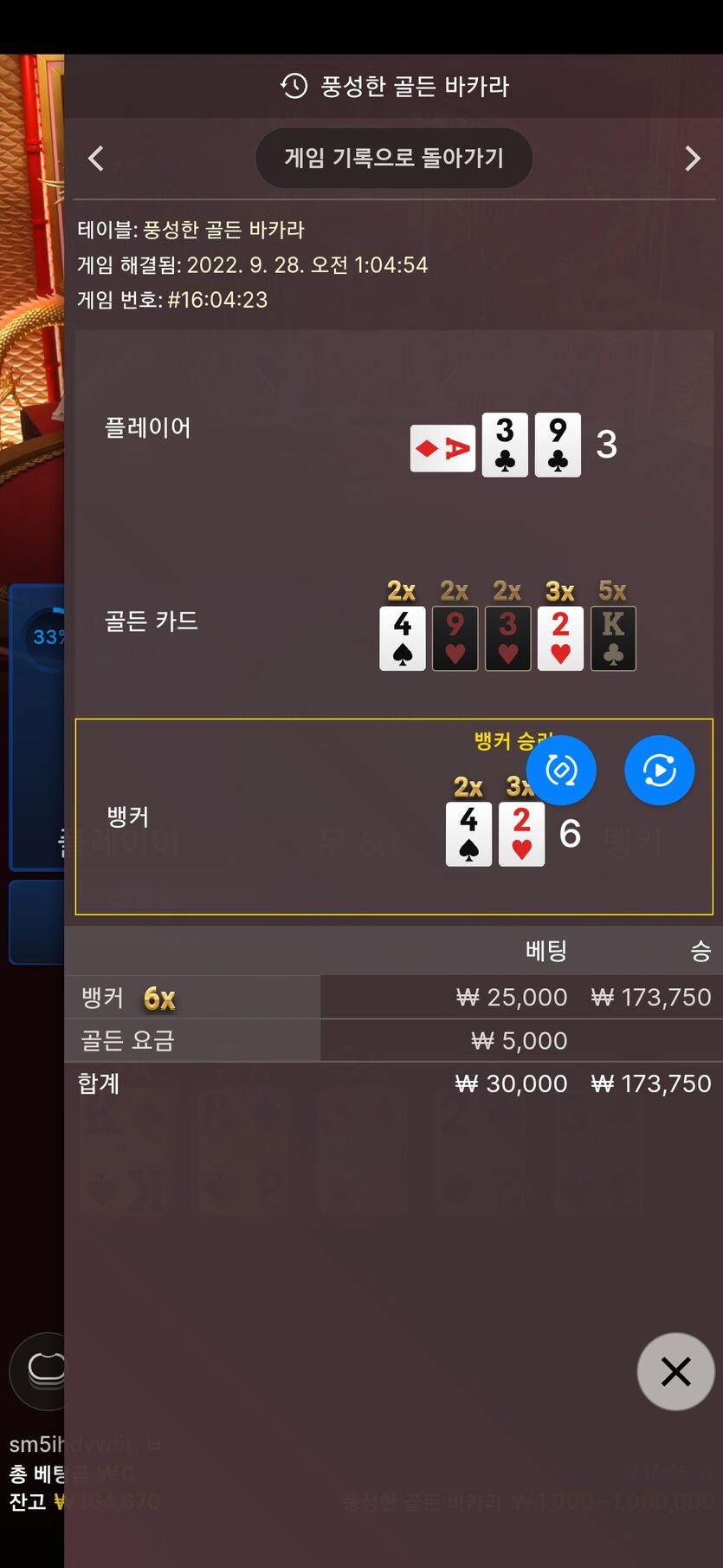 게임포인트 3만으로 한방에 x5채우고(0)