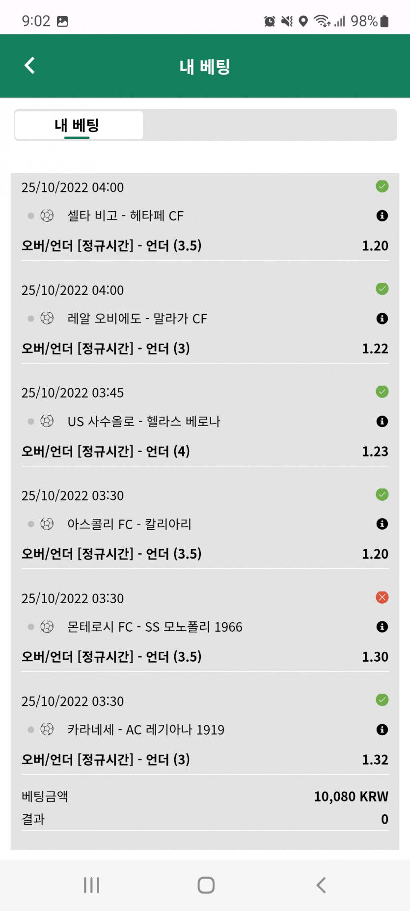 뱃위즈후기 아침부터 개짜증이네요 진짜(1)