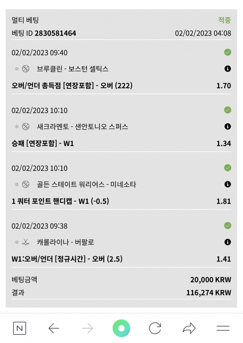 뱃위즈 스뽀츠 후기(0)