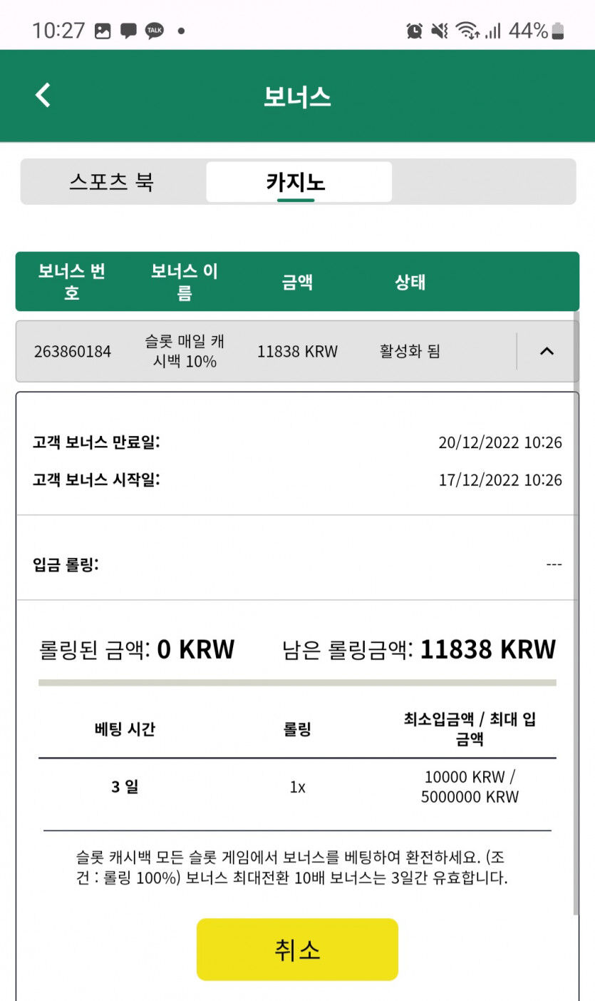 뱃위즈후기(1)