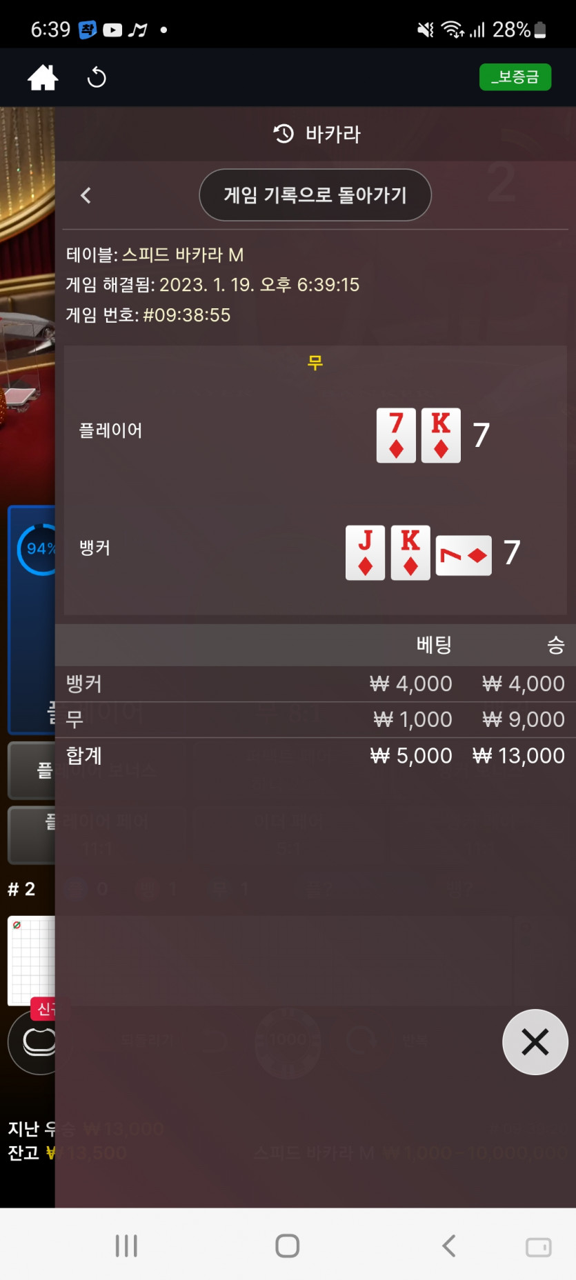뱃위즈후기(1)