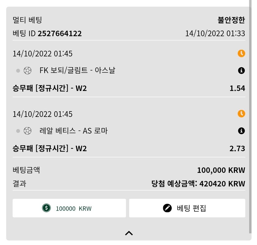 뱃위즈 유로파 토토(0)