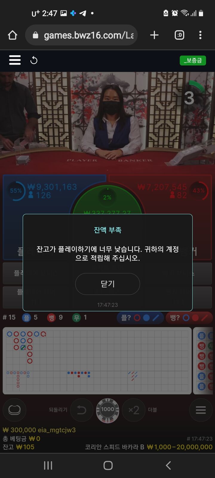 벳위즈 오링..그러나(0)