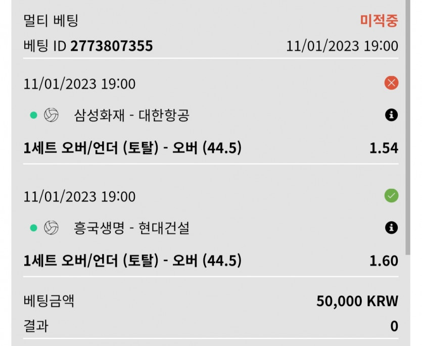 1/11 벳위즈 데이트 2차(0)