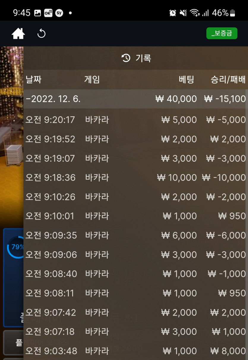 뱃위즈에볼&슬롯후기 욕하세요 미안합니다(0)