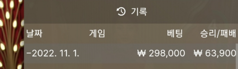 바카라 복구일지14(0)