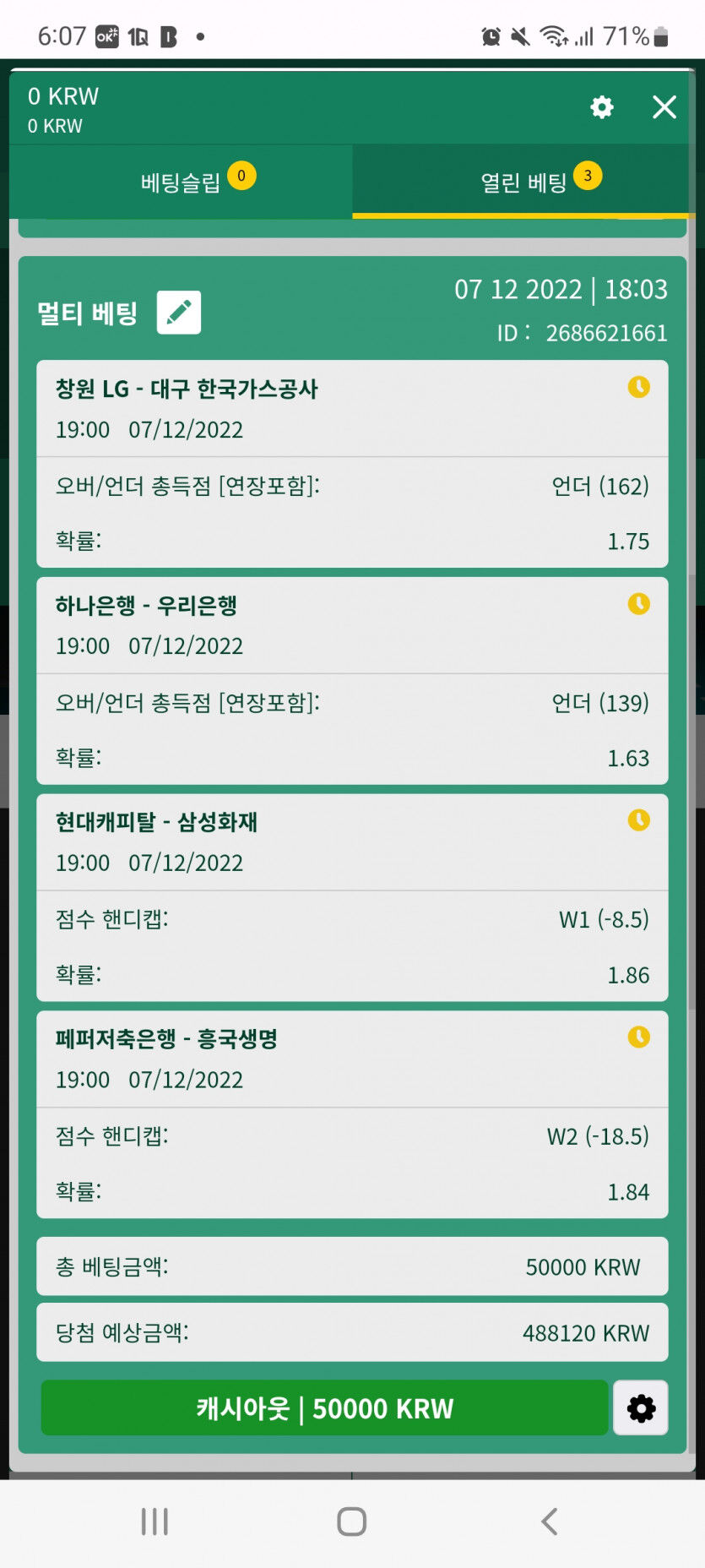 뱃위즈 후기(0)