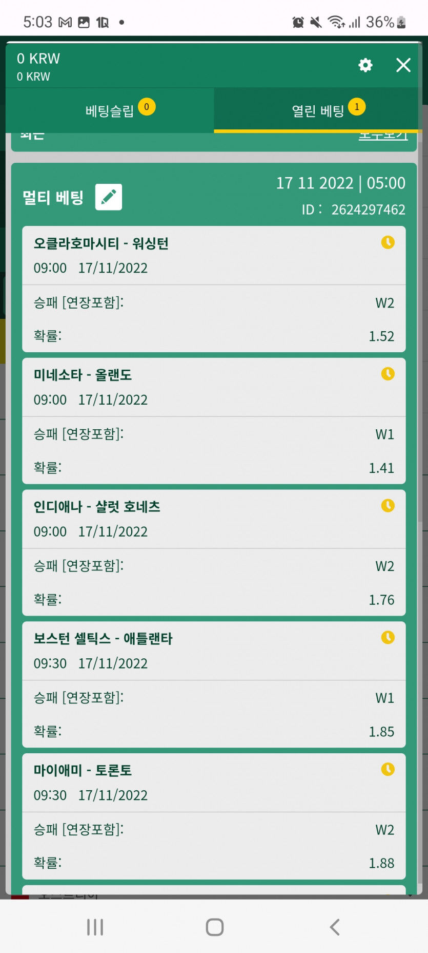 뱃위즈후기(0)