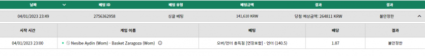 벳위즈 후기(0)
