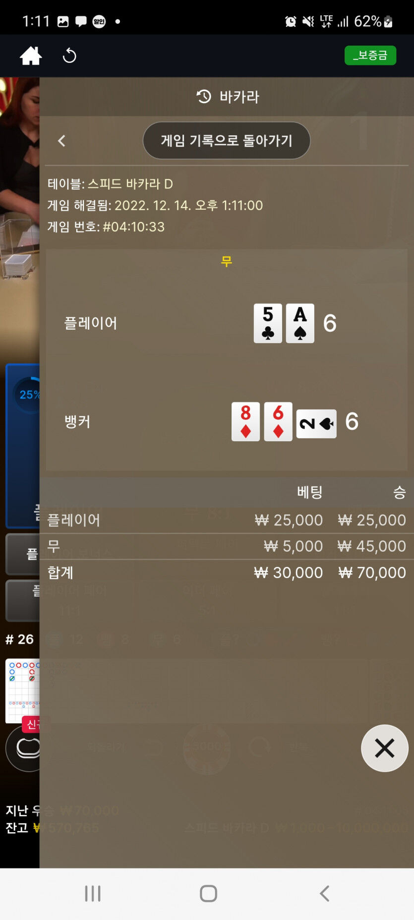 뱃위즈에볼후기(2)