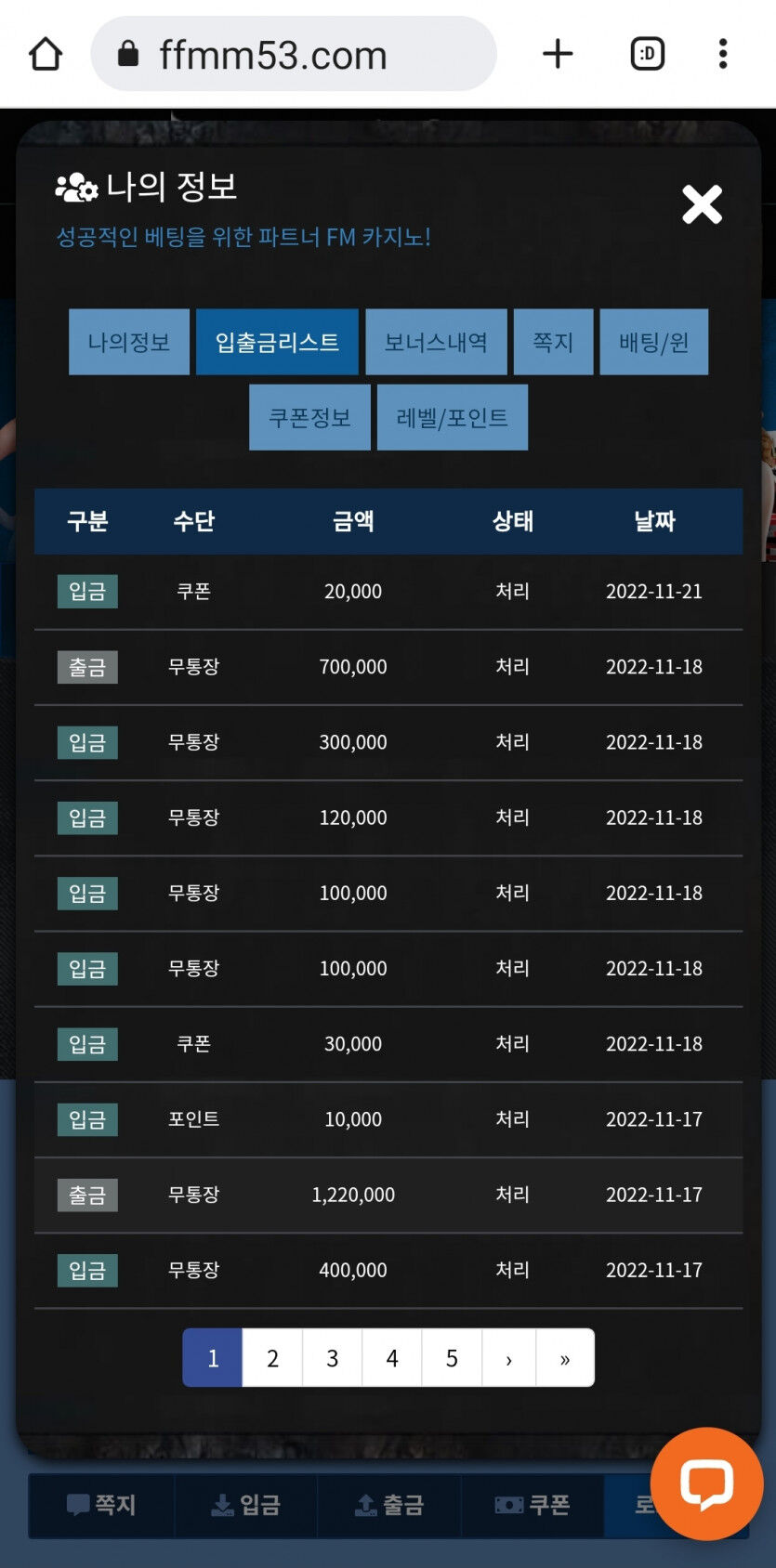 FM 후기(0)
