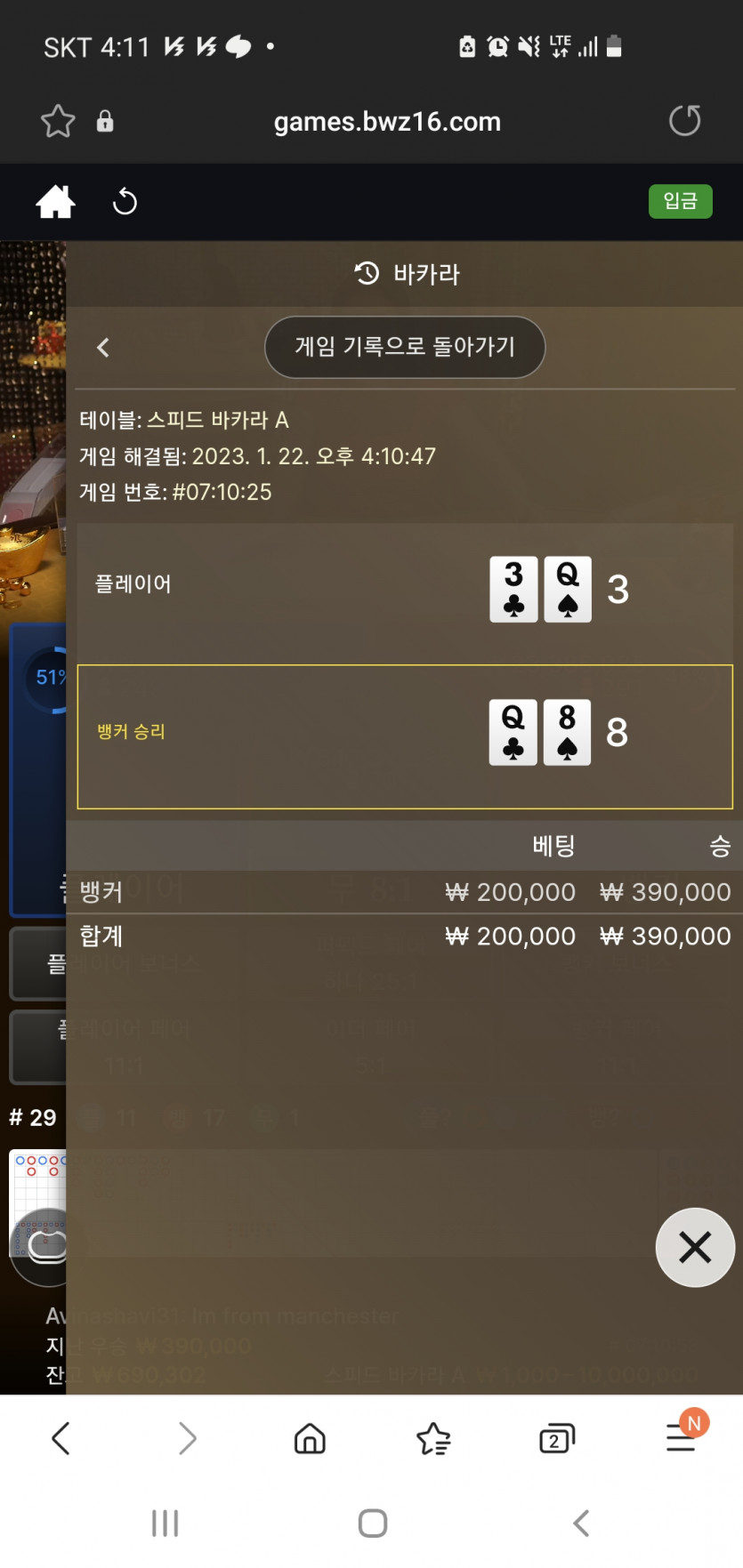 뱃위즈(0)