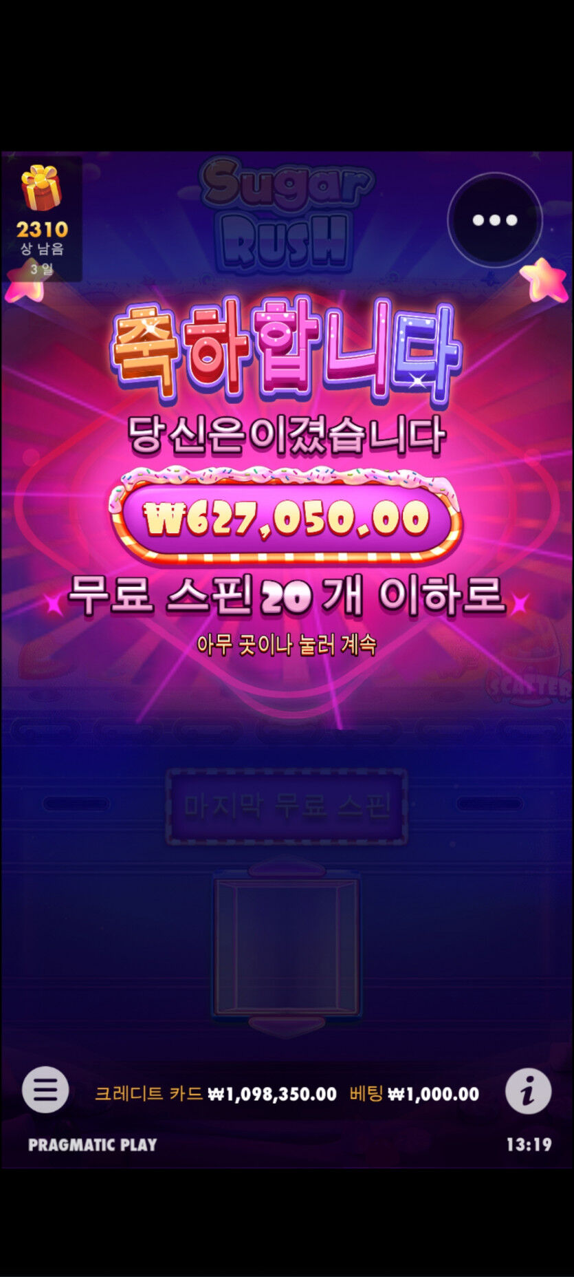 프라그후기(일간글2등 당첨캡쳐)(1)