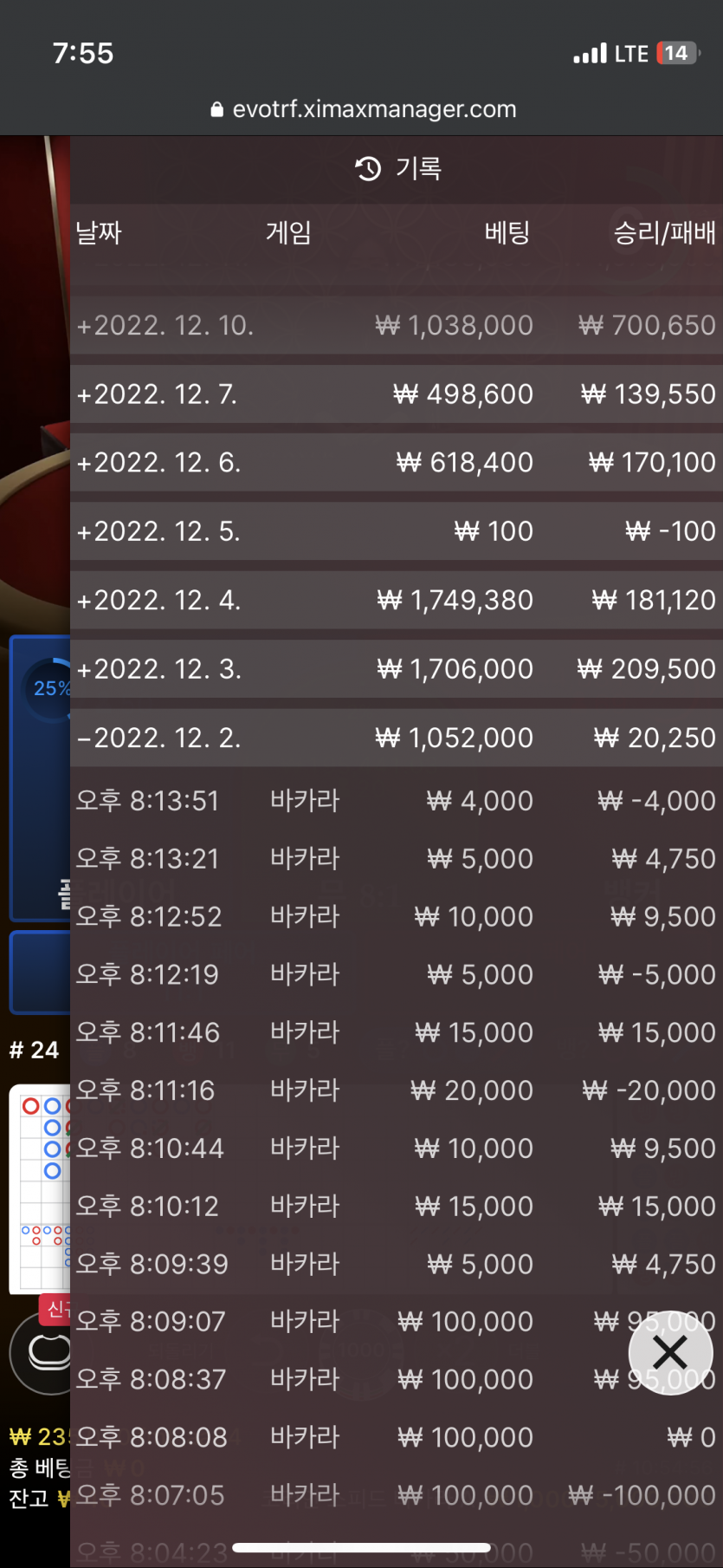 12월은 마감이니 미리하는 월말정산(1)