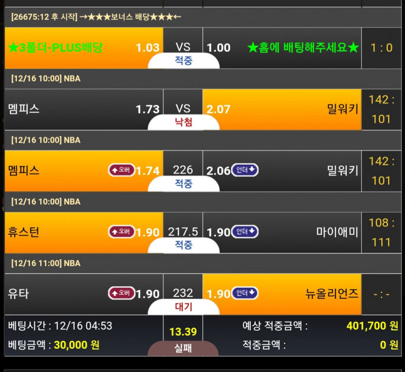 비제휴 느바 후기 2차(0)