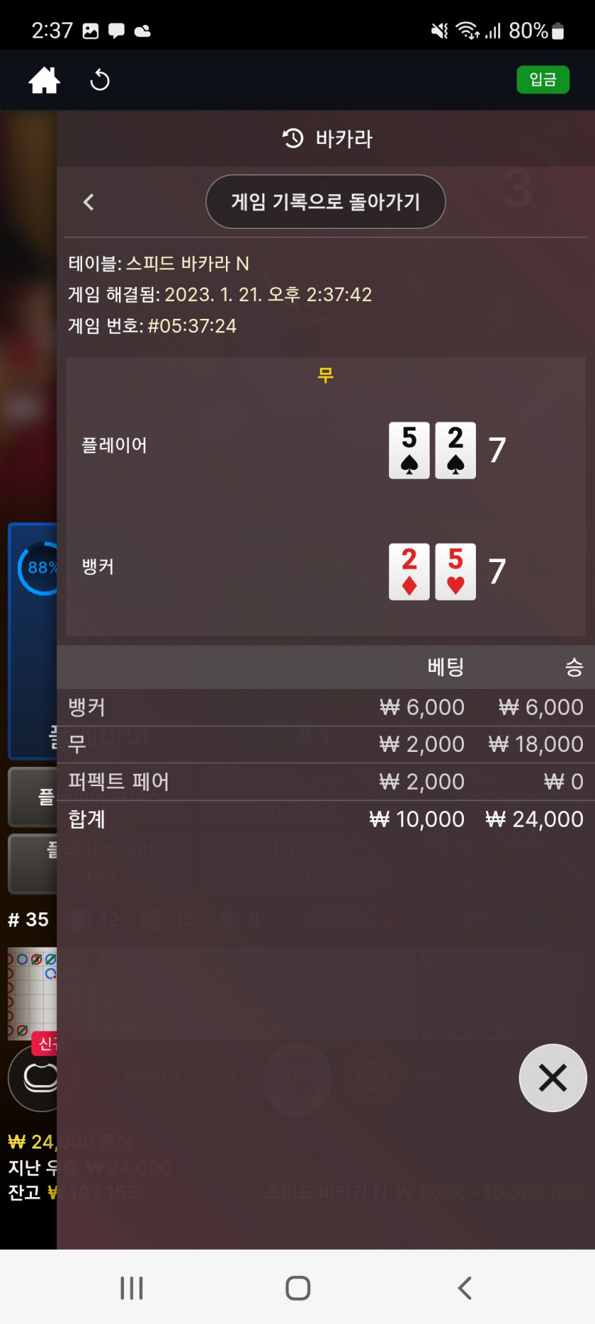 뱃위즈에볼 설날특집(6)