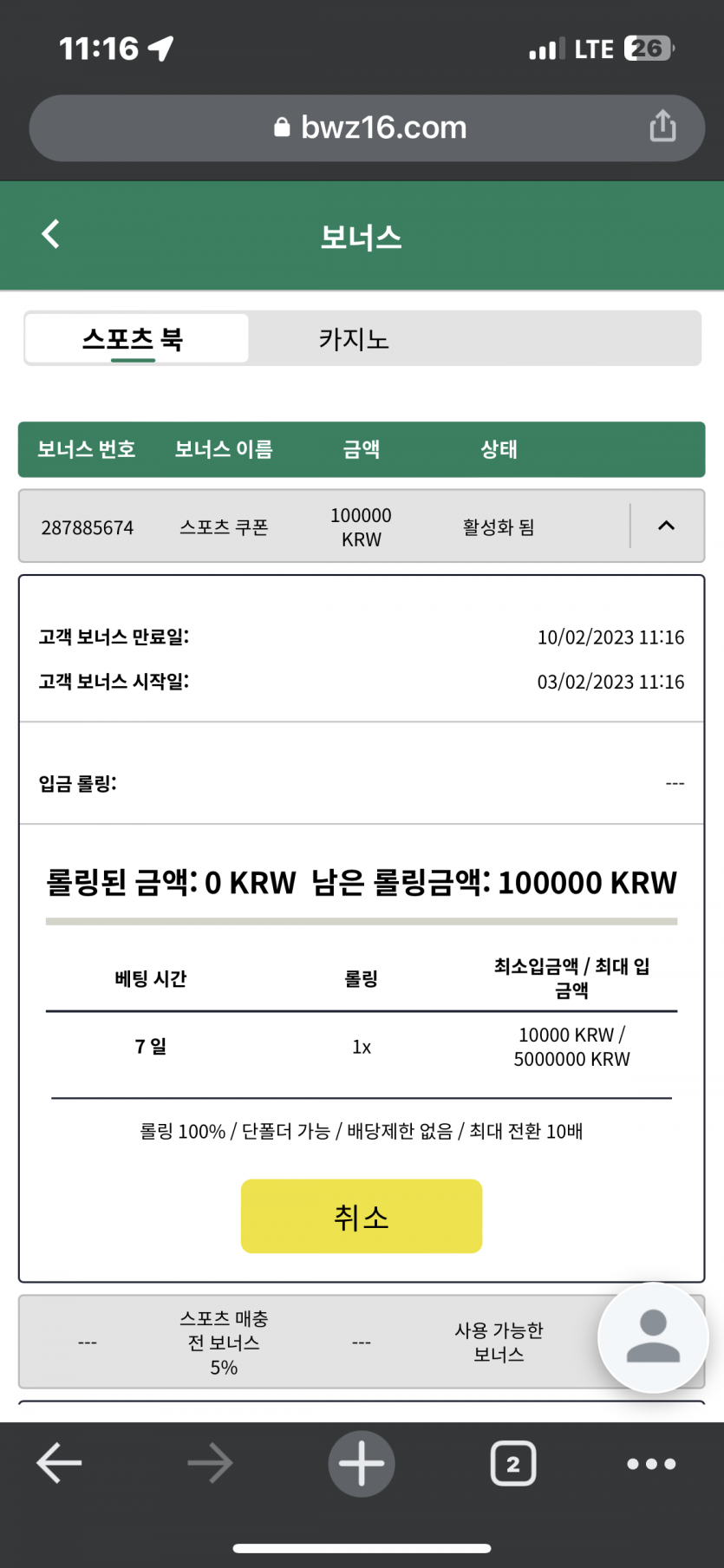 키야야 벳위즈(0)
