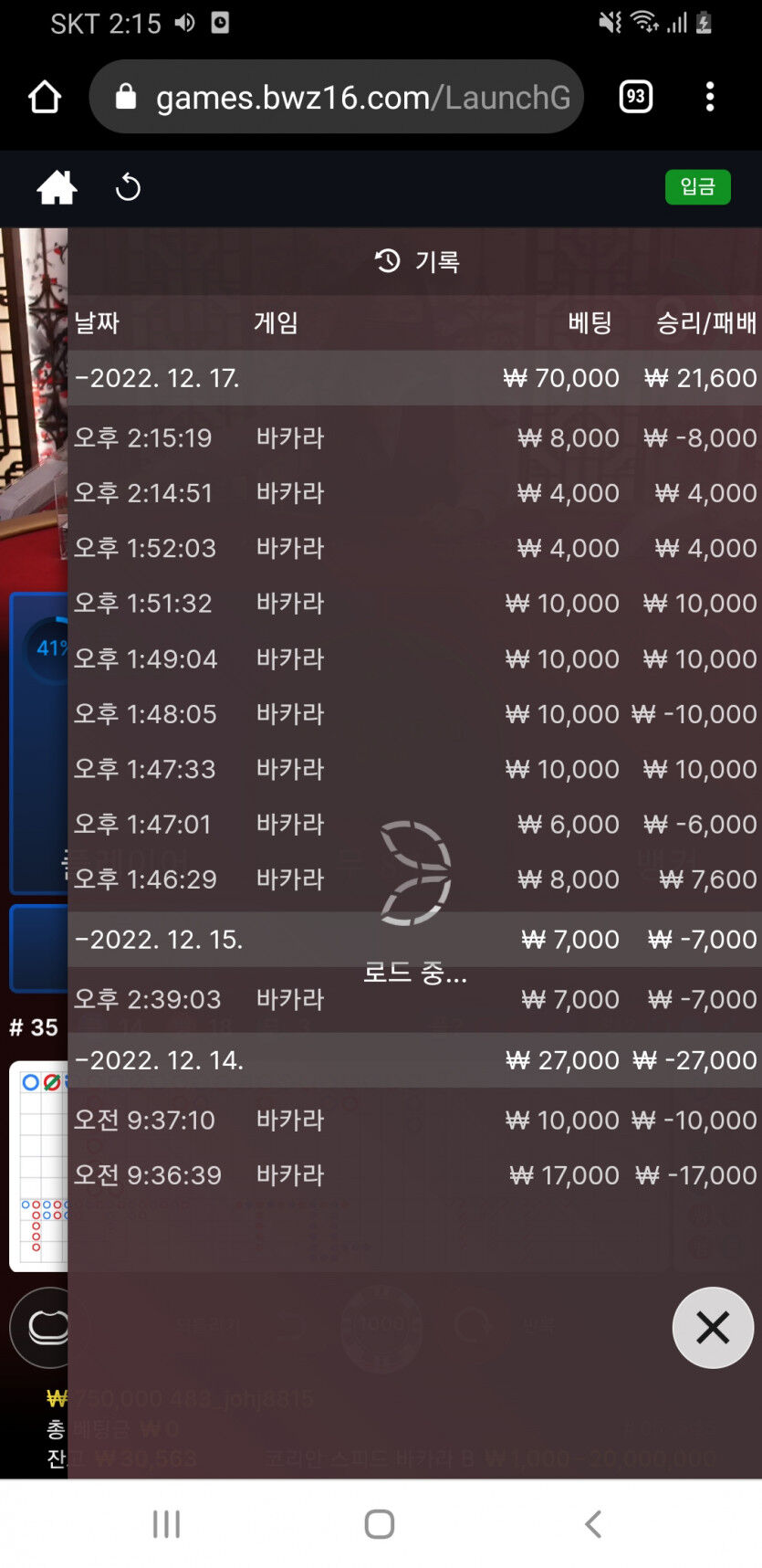 벳위즈 후기(0)
