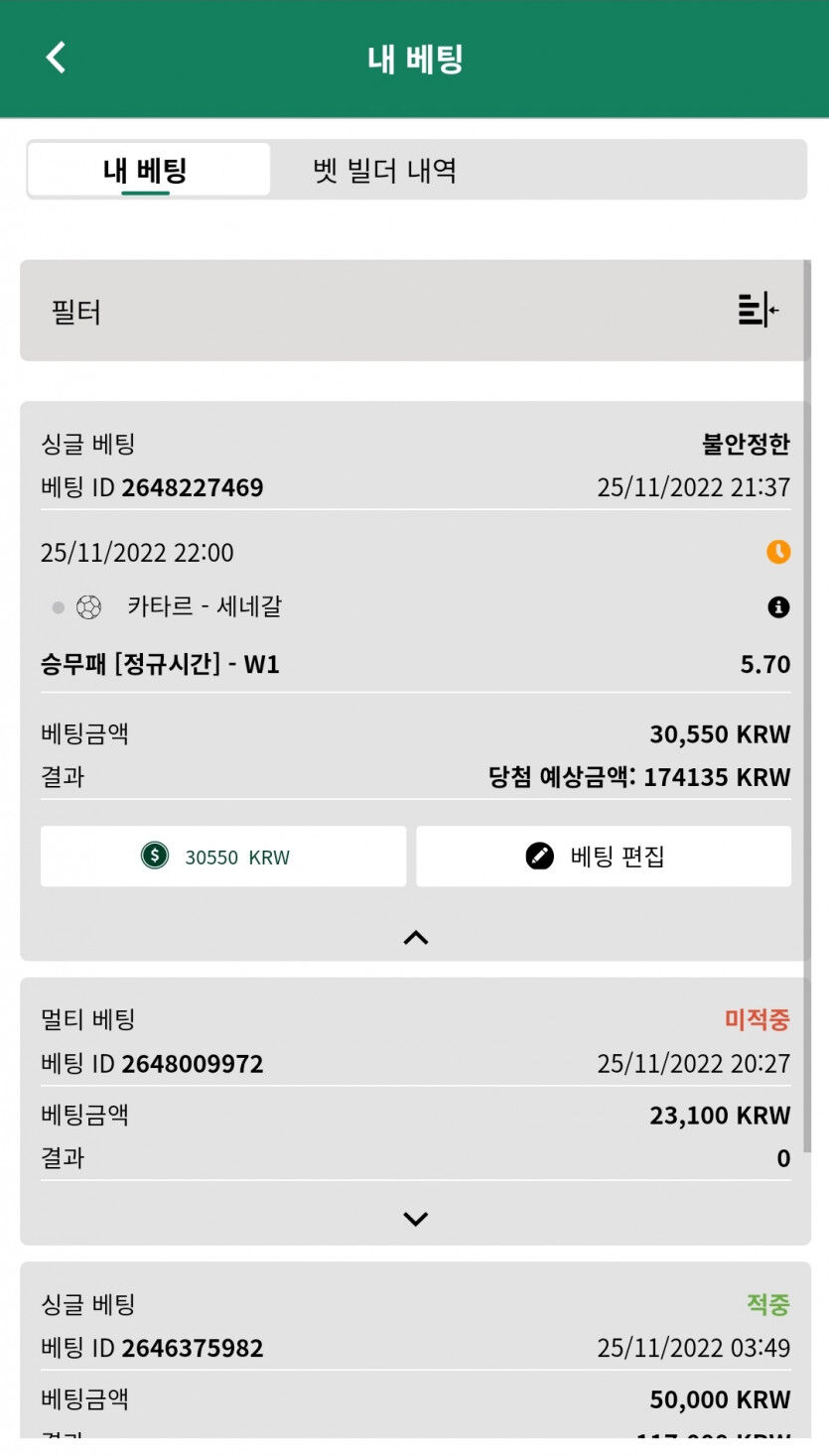 벳위즈 토토(0)