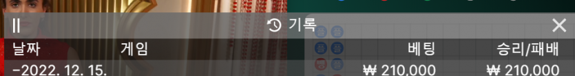 벳위즈 후기(0)