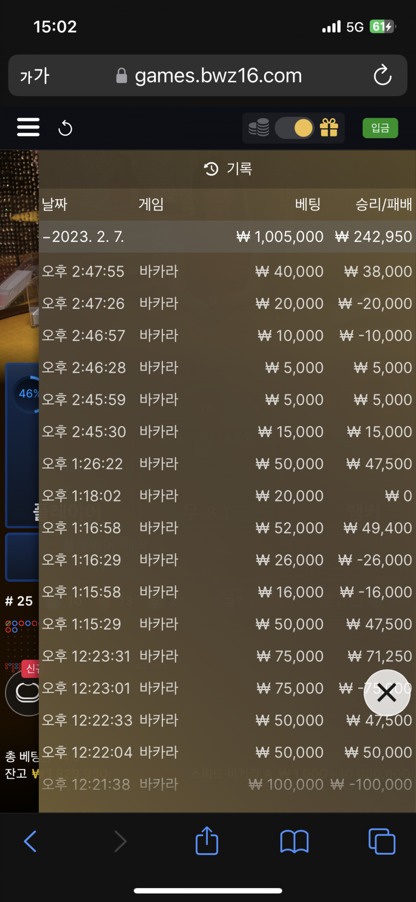 벳위즈 후기-1일차(0)