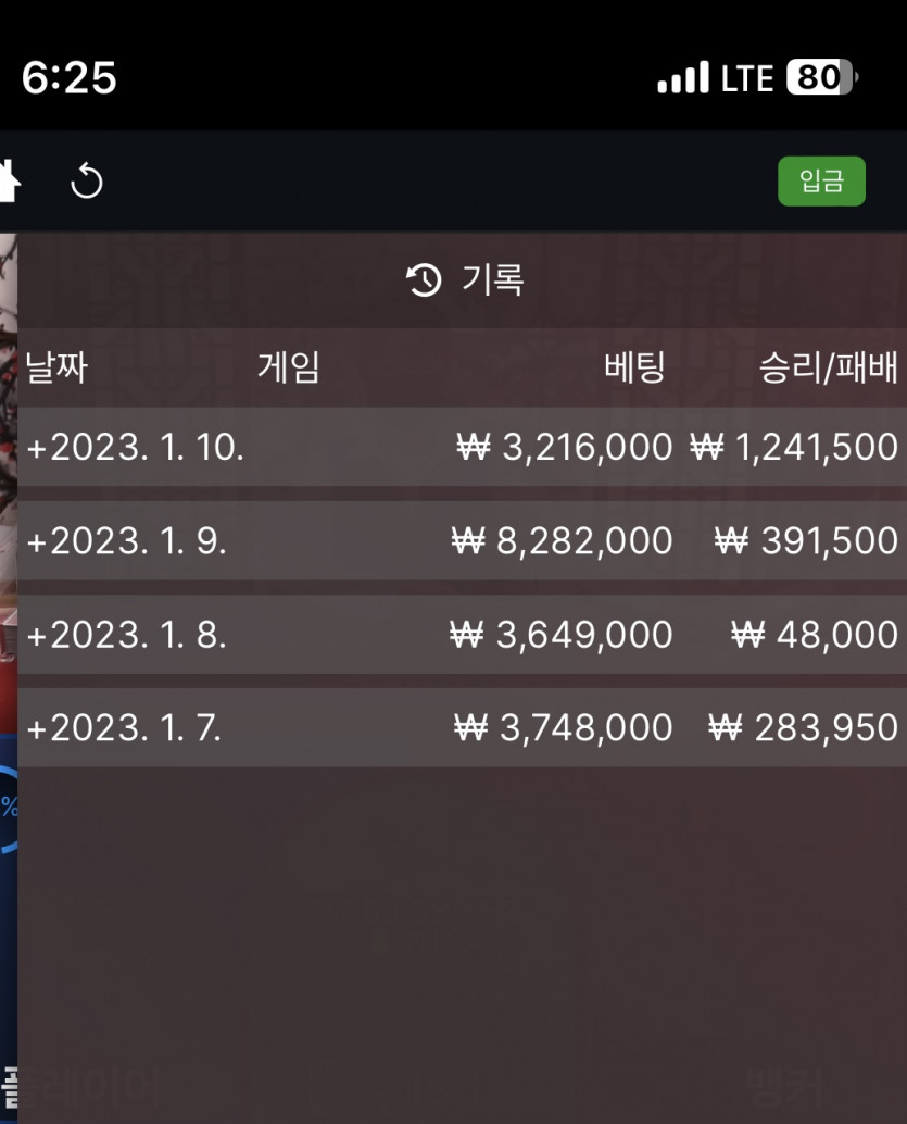 벳위즈 복귀(0)