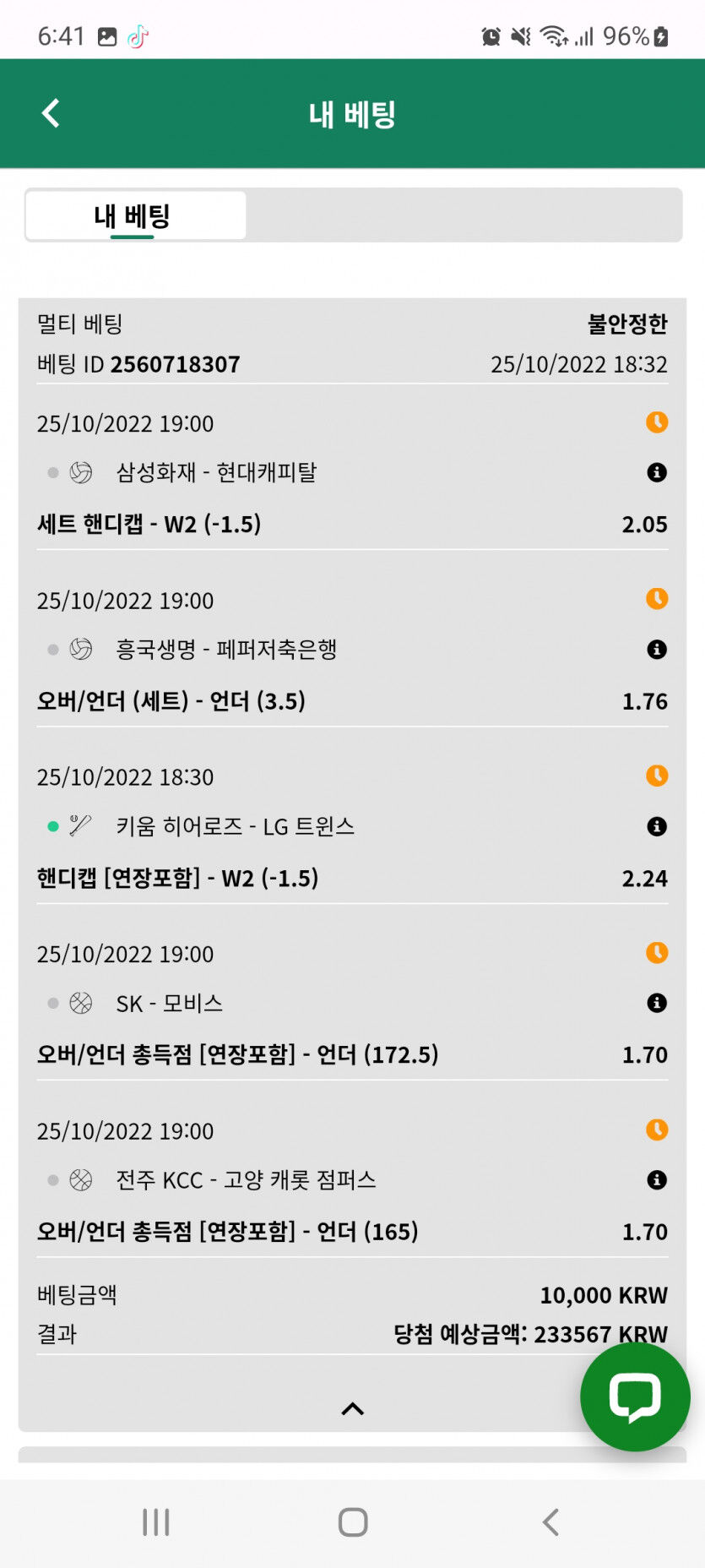 뱃위즈스포츠배팅후기(1)