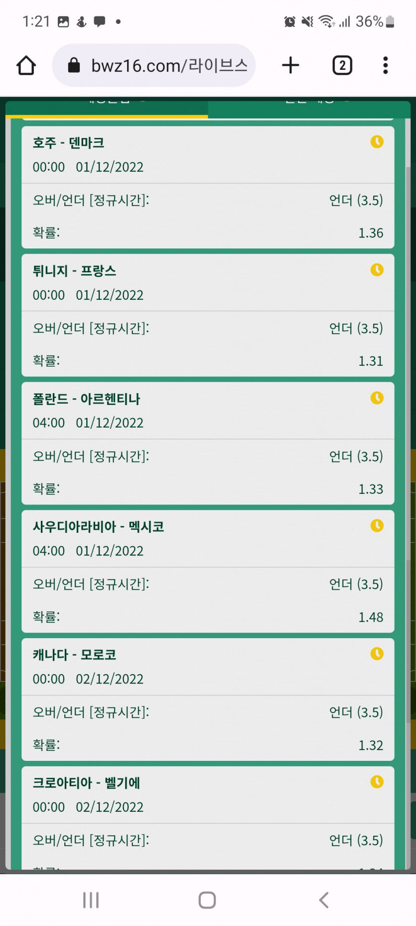 12월3일까지 하루하루 살얼음판 ㅋ(2)