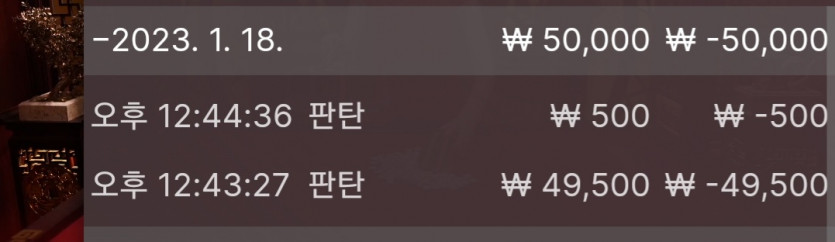 1/18 벳위즈 무료 바둑알 데이트(1)