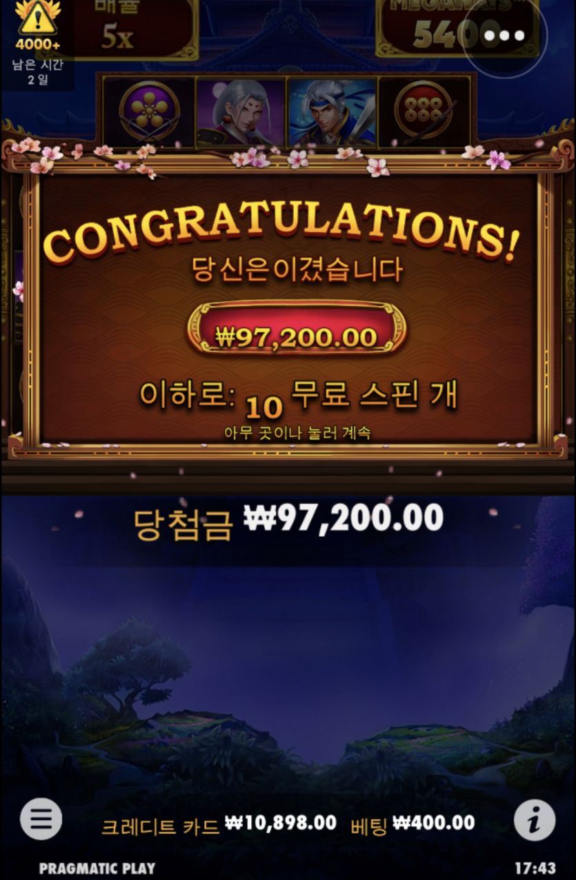 제왕 사무라이(0)