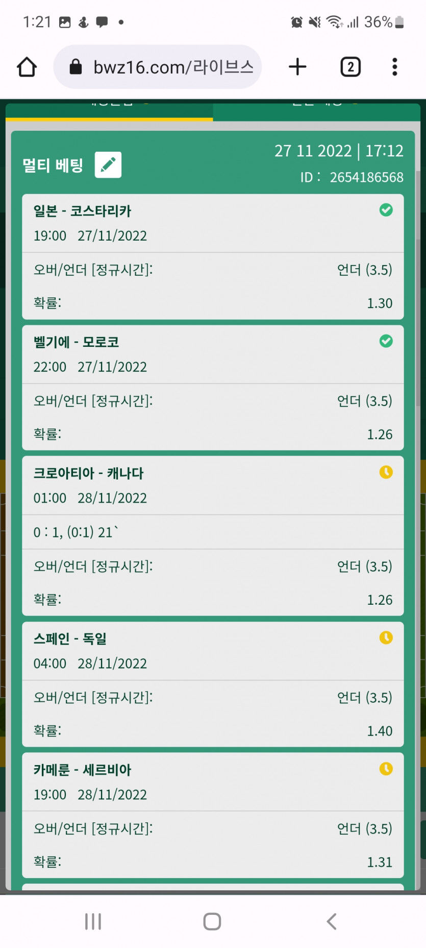 12월3일까지 하루하루 살얼음판 ㅋ(0)