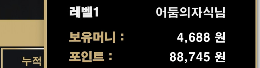 1/31 벳위즈 데이트 &amp; 뽀찌 놀이(2)