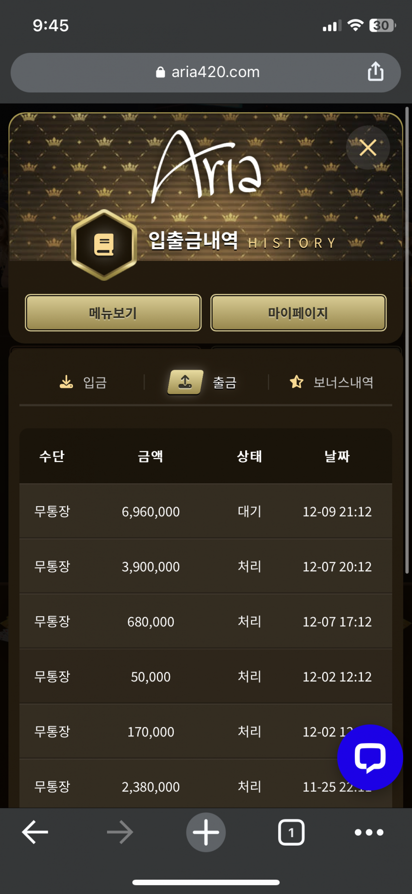 아리아 후기(0)
