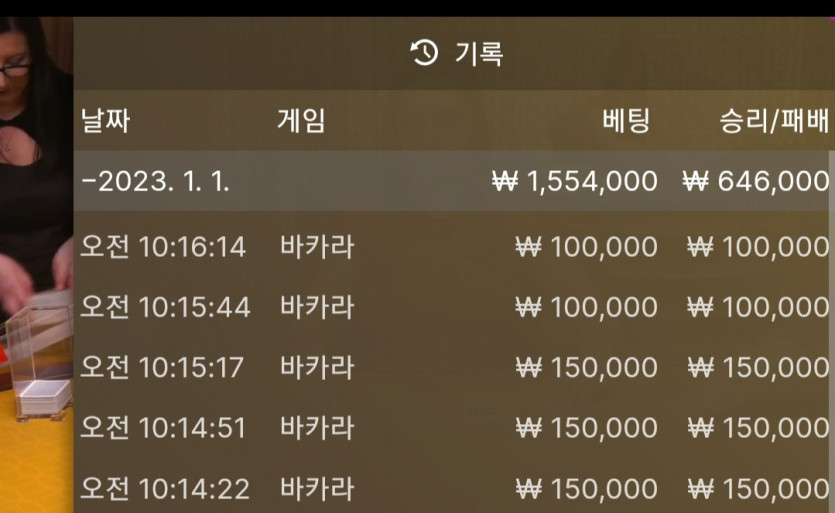새해 첫 카지노 후기입니다. FM!!!(0)