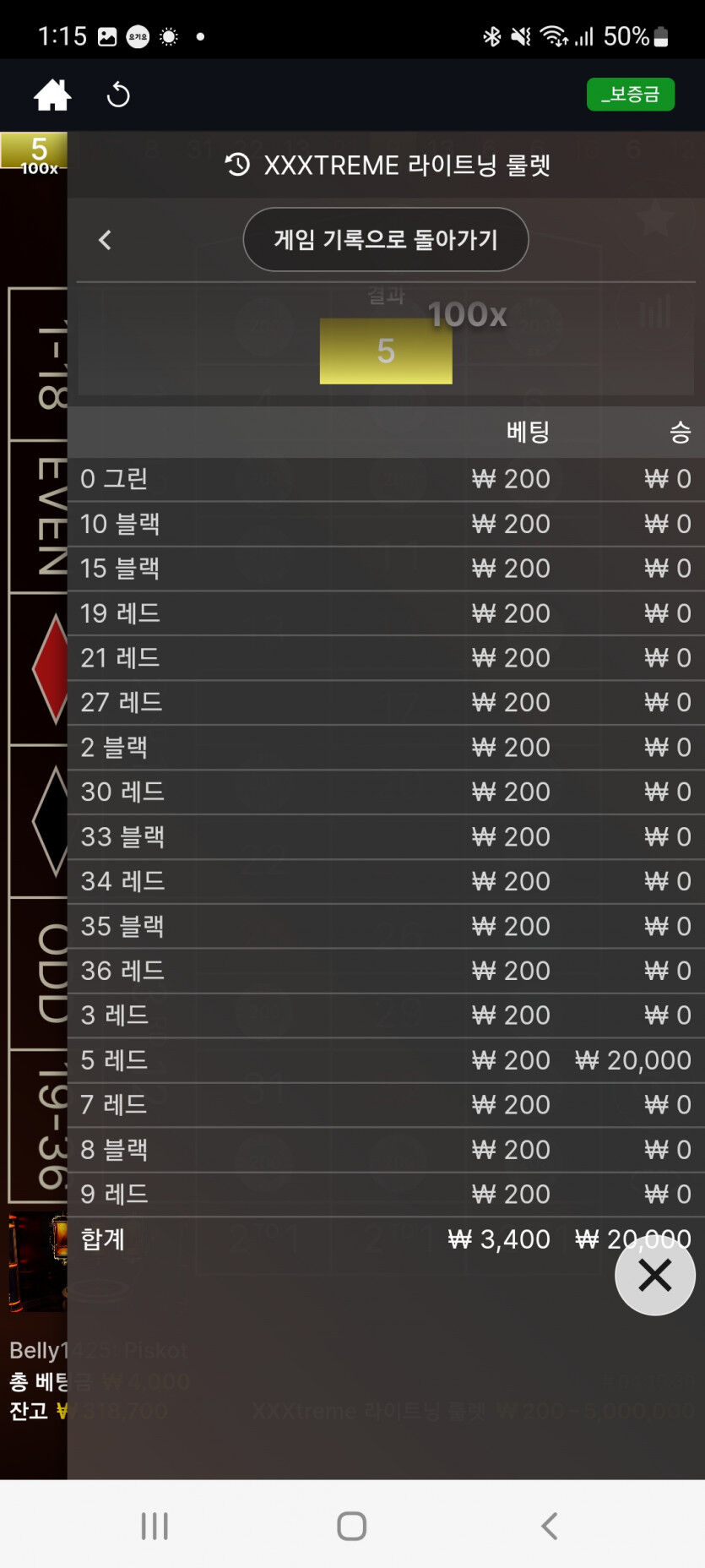 뱃위즈후기(1)