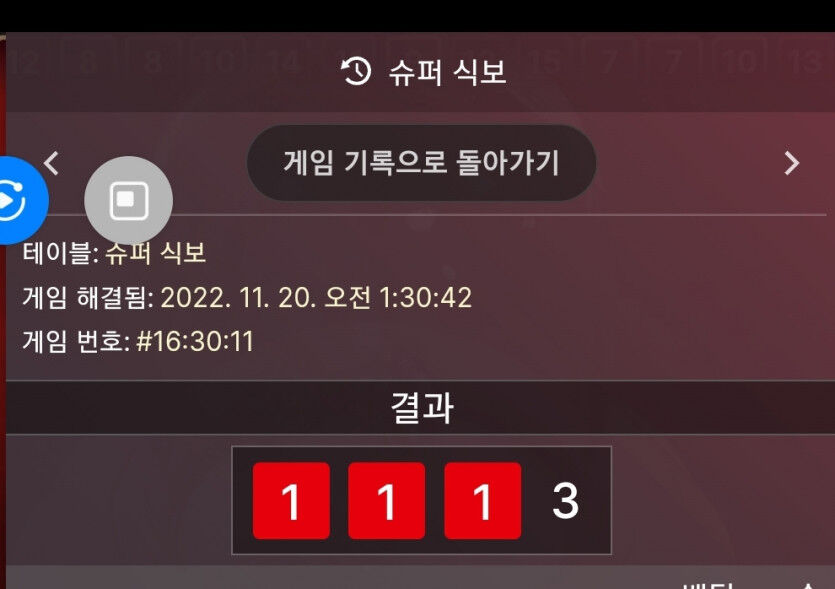 식보 할때 특징(0)
