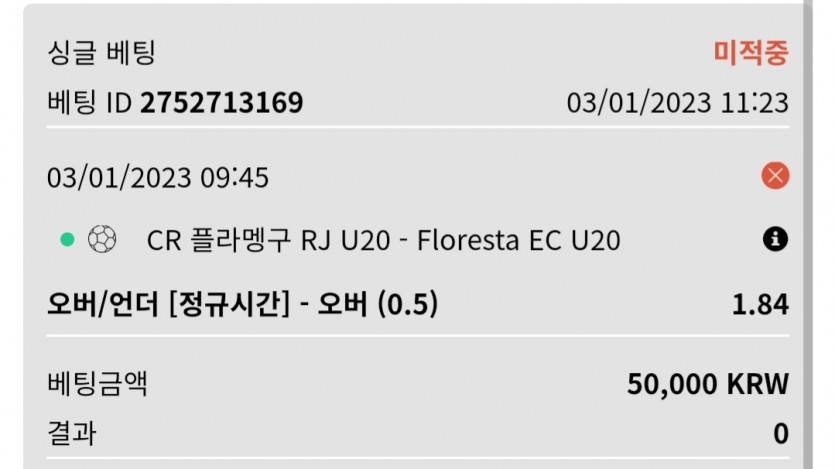 1/3 벳위즈 데이트 2차(0)