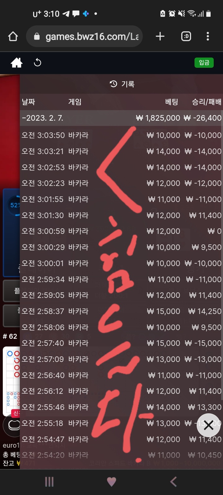 벳위즈에볼.지지후기..(0)