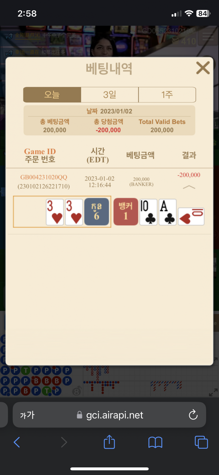 아시아게임 후기(0)