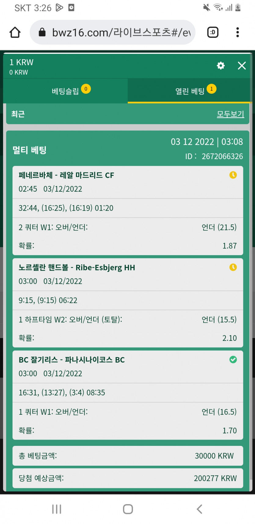 벳위즈 한폴낙 후기(0)