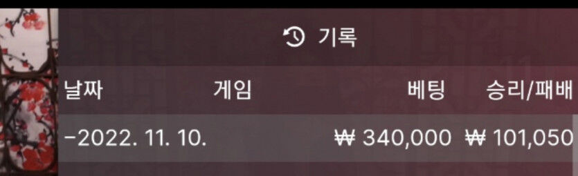바카라 복구일지41(0)