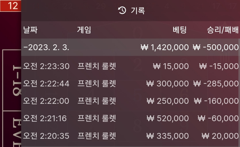 홈카 룰렛후기입니다.(0)