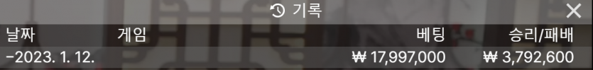 벳위즈 4차 후기(0)