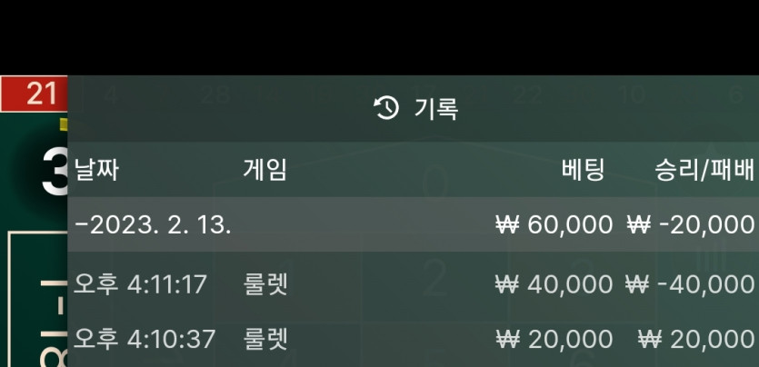 FM카지노 후기(0)