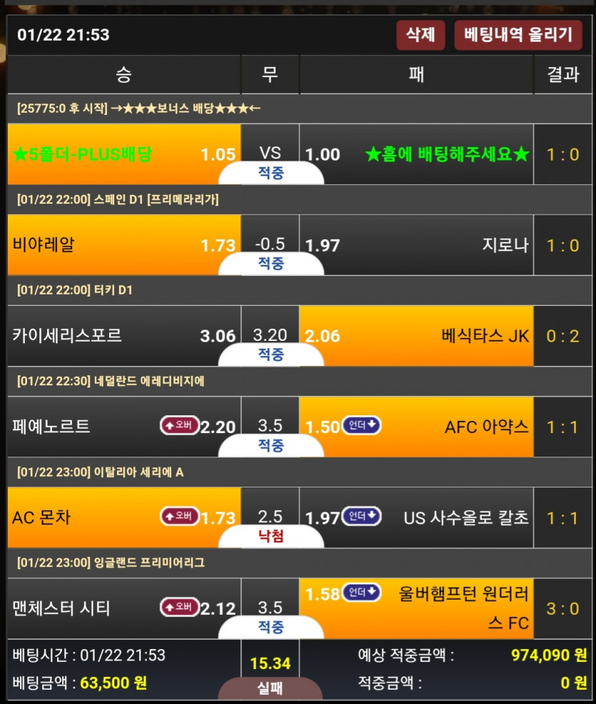 또 한폴낙이네요 ㅠ(0)