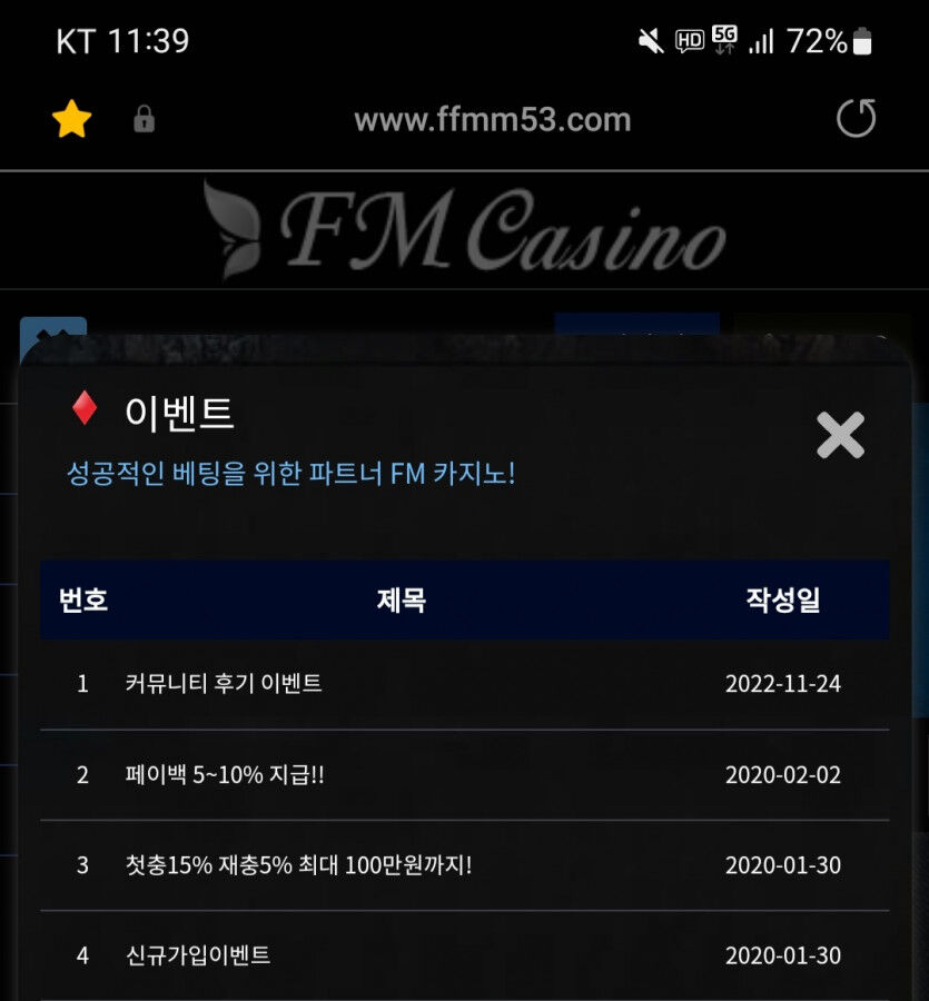 FM카지노 후기(0)