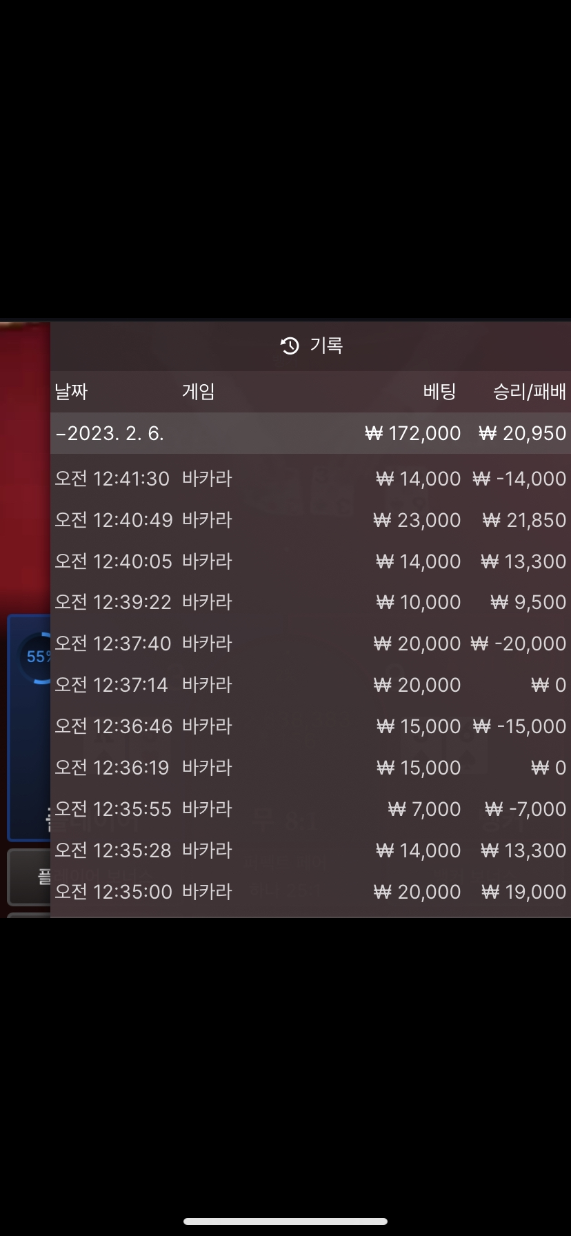 온카후기(0)